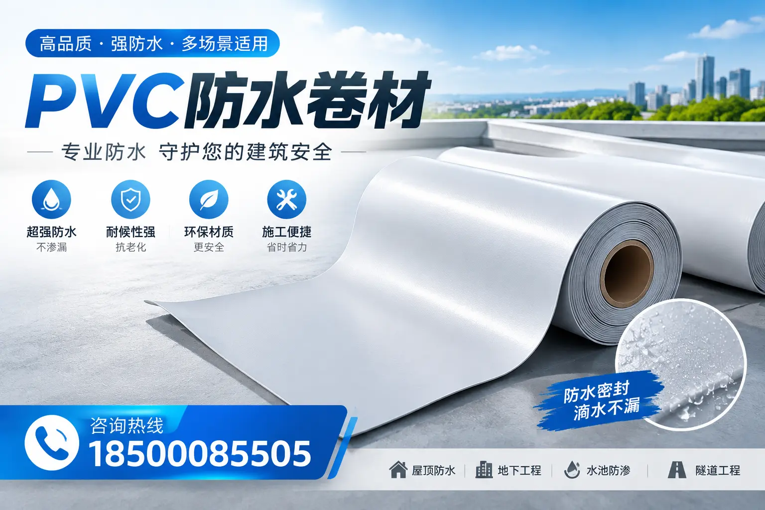 PVC防水卷材的市场竞争分析,云浮品牌选择参考