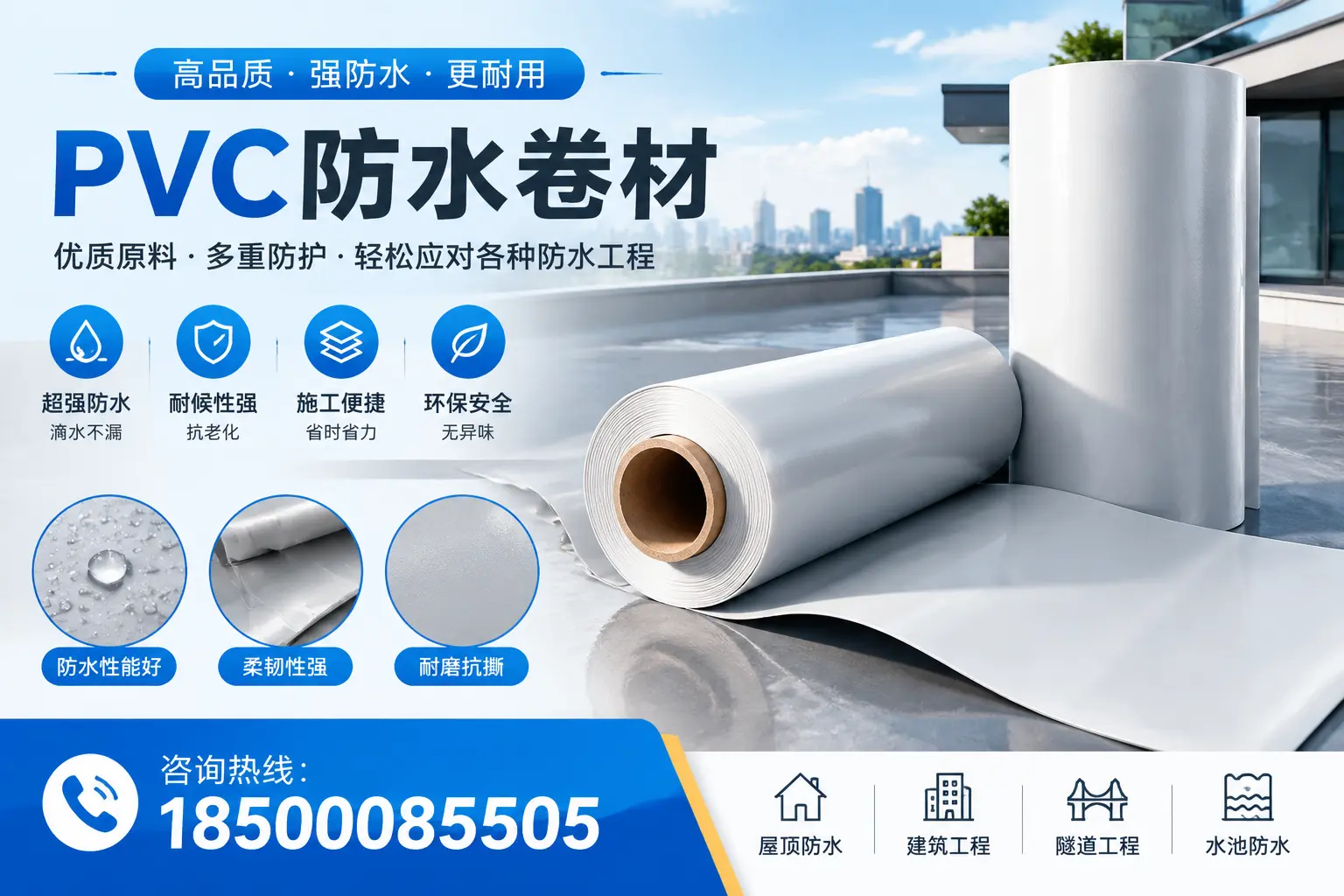 云浮pvc防水卷材的安装技巧与注意事项